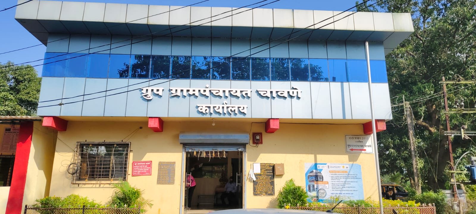 ग्रुप ग्रामपंचायत चावणे